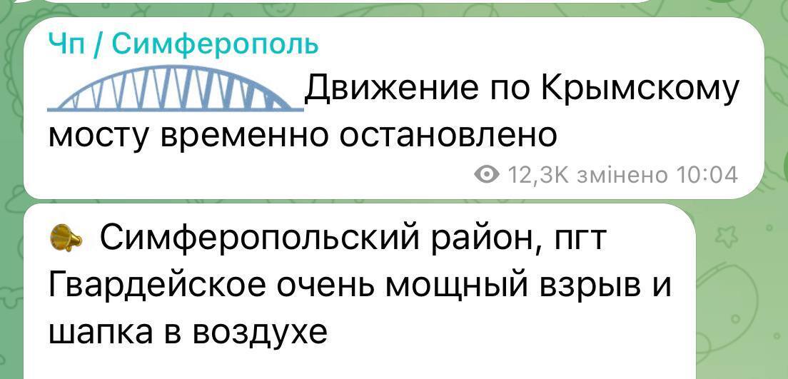 В окупованому Криму прогримів потужний вибух: фото та подробиці