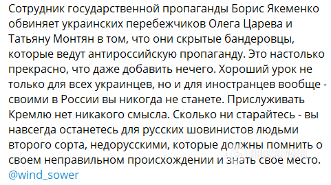 "Зовсім недавно танцювали на Майдані": російський пропагандист накинувся на Царьова та Монтян за "зраду" Кремлю. Відео