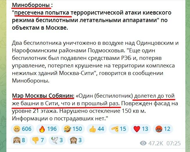 "Мы падаем в пропасть!" В России запаниковали из-за атак БПЛА по Москве и массовых поджогов военкоматов