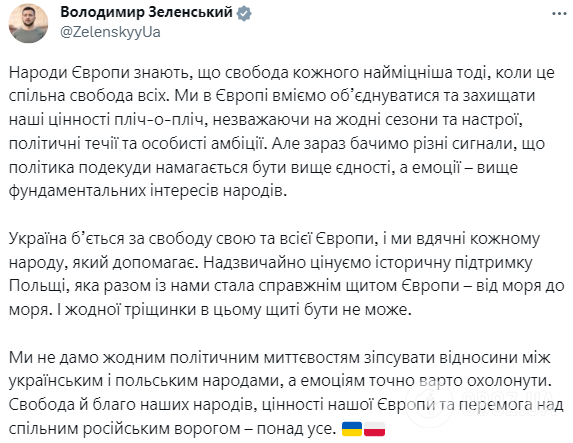 Зеленський про скандал із Польщею: не дамо жодним політичним миттєвостям зіпсувати відносини