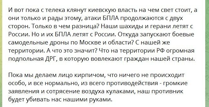 "Мы падаем в пропасть!" В России запаниковали из-за атак БПЛА по Москве и массовых поджогов военкоматов