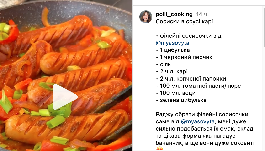 Рецепт сосисок