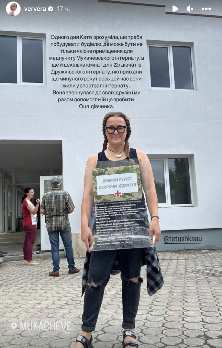 Віра Брежнєва засвітилася в Мукачеві та розповіла, як саме її фанати допомагають відбудовувати Україну