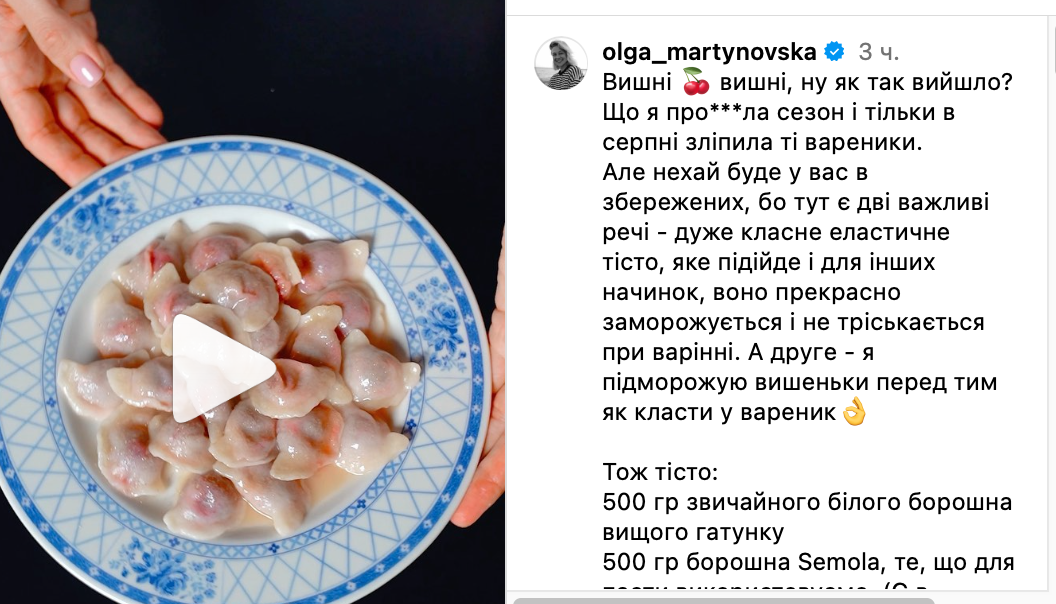 Рецепт вареников