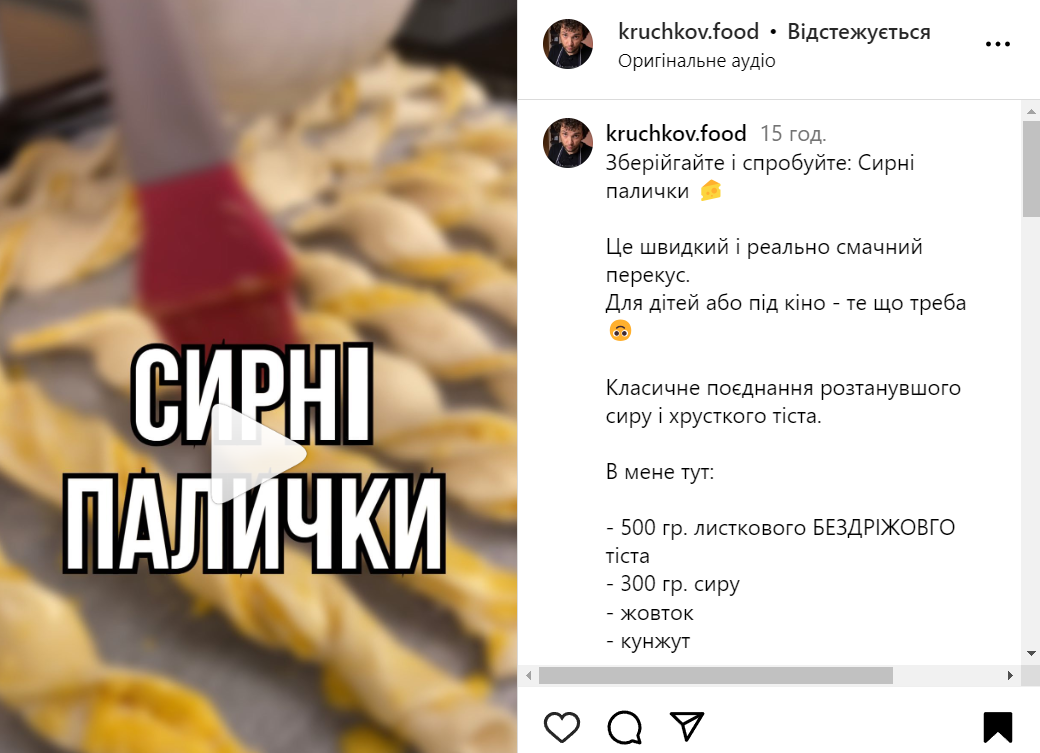 Рецепт сырных палочек из слоеного теста