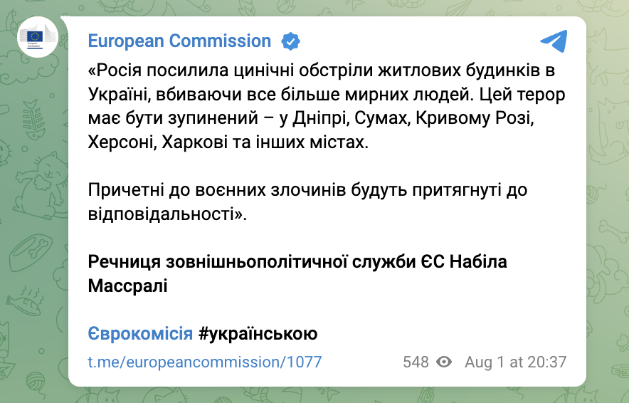 "Треба зупинити терор": у Єврокомісії відреагували на посилення обстрілів України з боку РФ