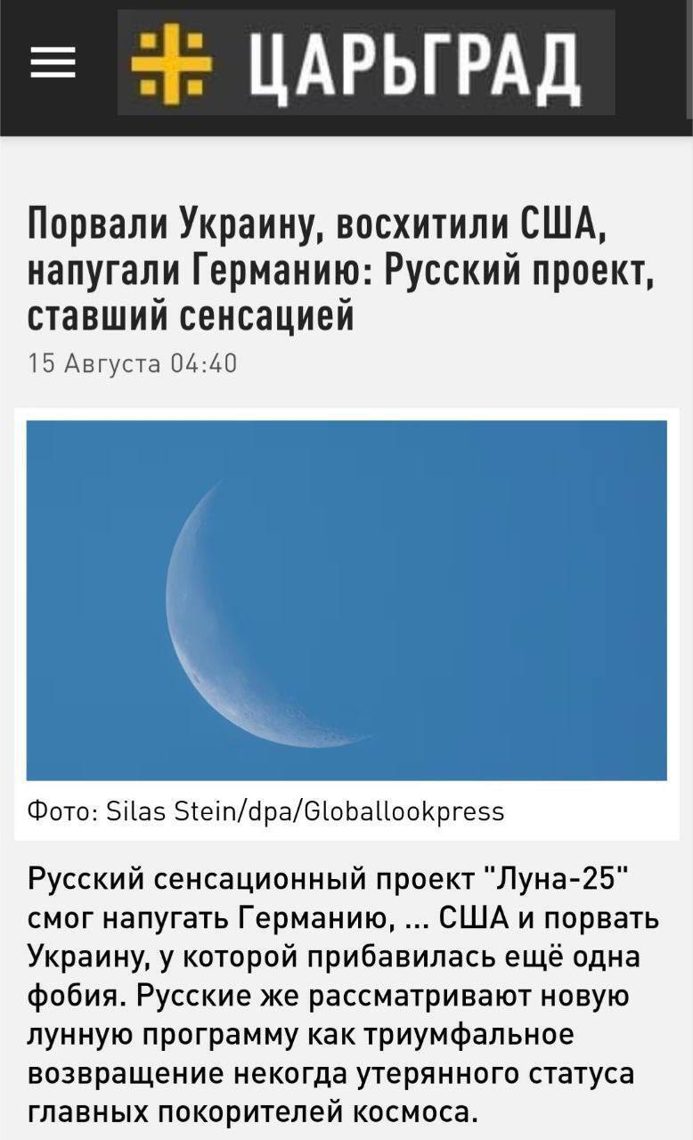 "А разговоров то было": сеть разразилась шутками и мемами из-за краха российского аппарата "Луна-25"