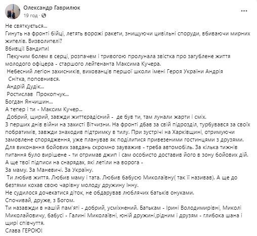 Любил жизнь и заботился о своем подразделении: на фронте погиб воин из Волыни, не успевший стать отцом. Фото