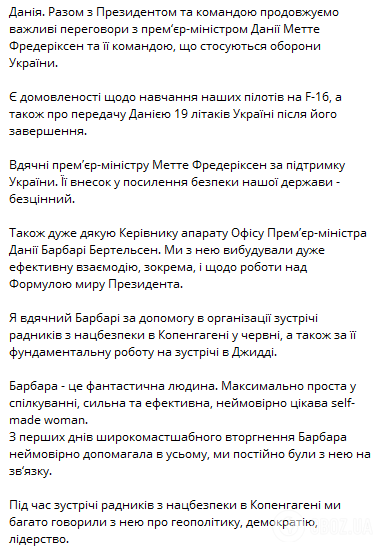 Еще плюс 19 F-16: Зеленский после визита в Нидерланды прибыл в Данию