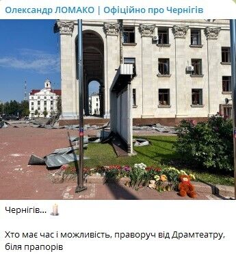 У Чернігові люди несуть квіти й іграшки до драмтеатру на знак пам'яті про жертв ракетного удару РФ. Фото 