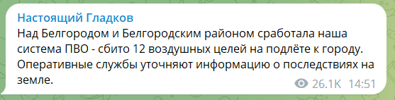 Сообщение Гладкова