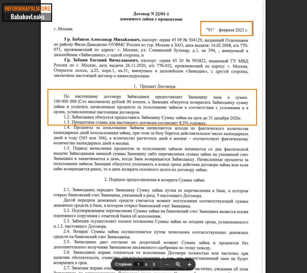 Отмывание миллиардов и "спецзадание" от Кремля: хакеры взломали почту заместителя главы Госдумы РФ и узнали резонансные детали. Фото