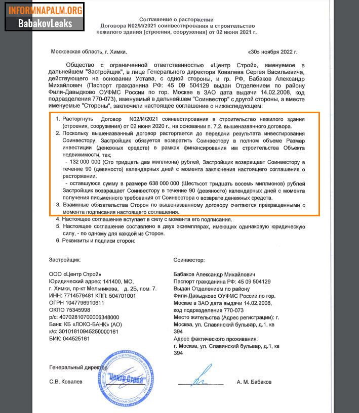 Отмывание миллиардов и "спецзадание" от Кремля: хакеры взломали почту заместителя главы Госдумы РФ и узнали резонансные детали. Фото