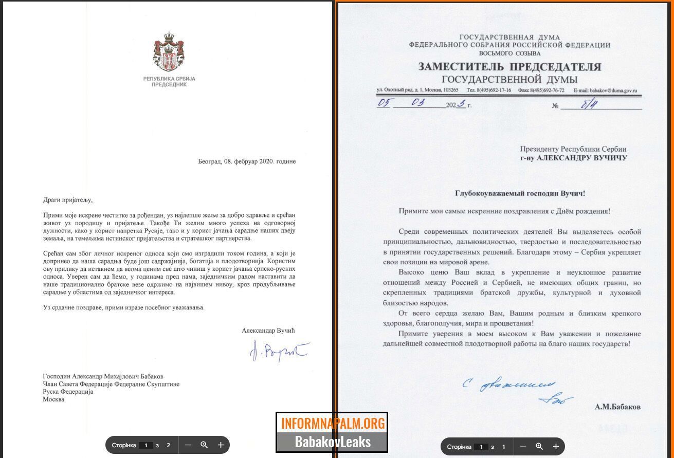 Отмывание миллиардов и "спецзадание" от Кремля: хакеры взломали почту заместителя главы Госдумы РФ и узнали резонансные детали. Фото