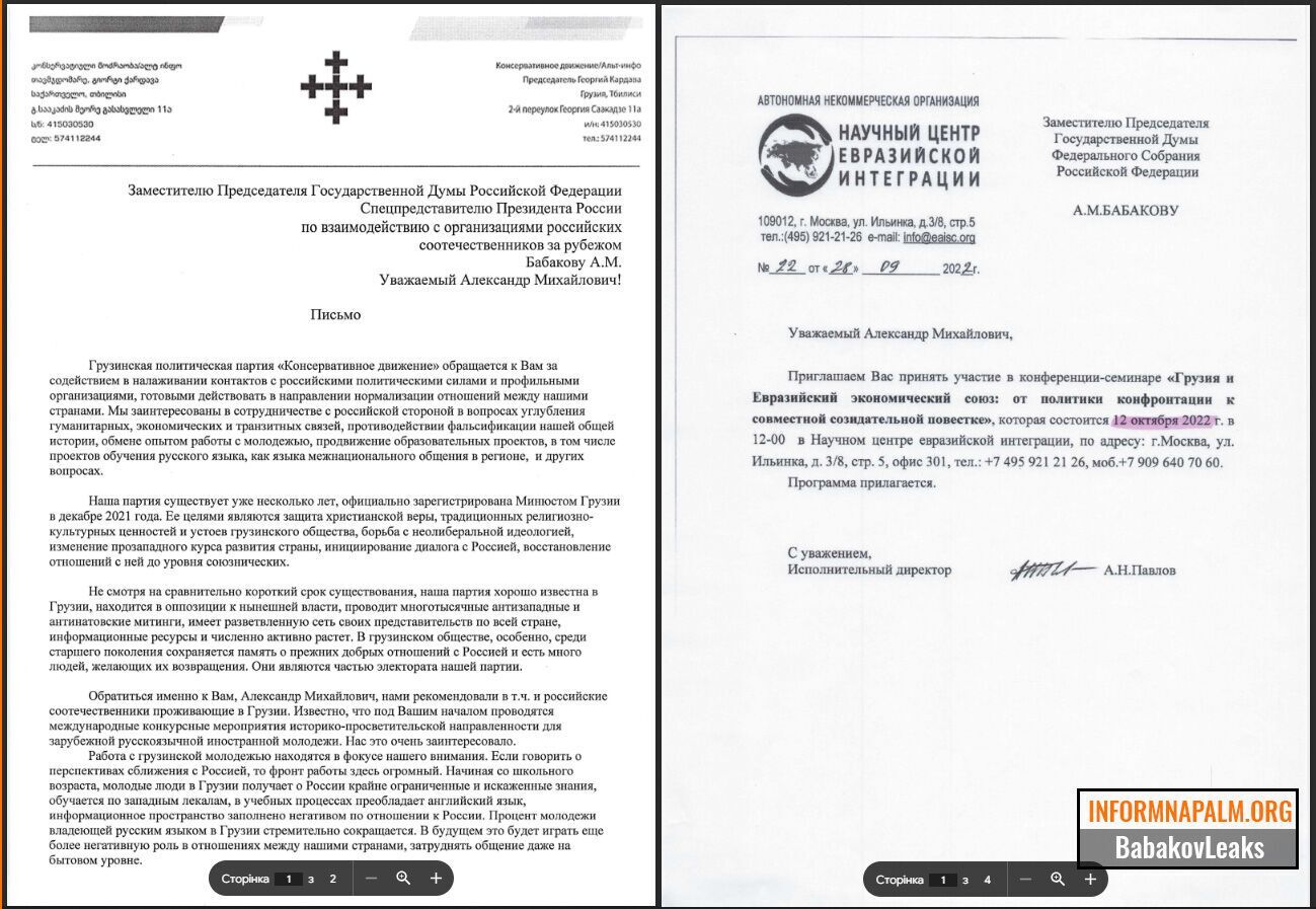 Отмывание миллиардов и "спецзадание" от Кремля: хакеры взломали почту заместителя главы Госдумы РФ и узнали резонансные детали. Фото