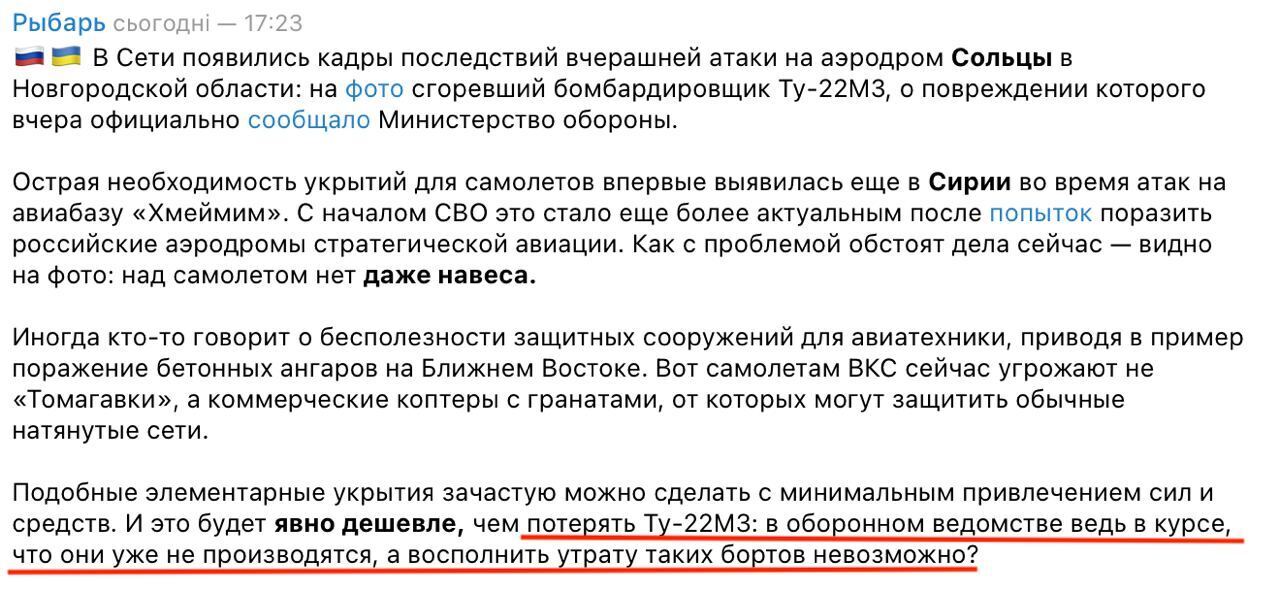 РФ більше не може виробляти бомбардувальники Ту-22М3: російський військкор поскаржився на великі проблеми 
