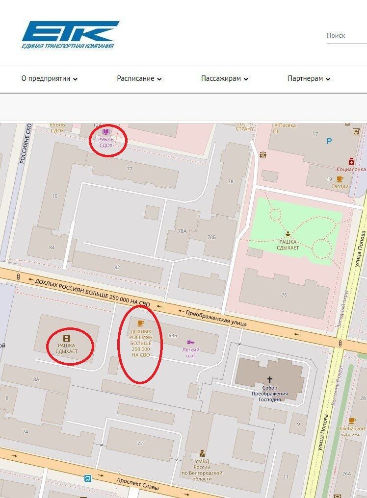 "Рубль сдох, а Путин кинул страну": на российский сервис Open StreetMap совершили атаку, напомнив о преступлениях оккупантов