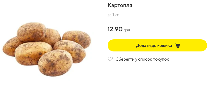 Цены на картофель в Megamarket