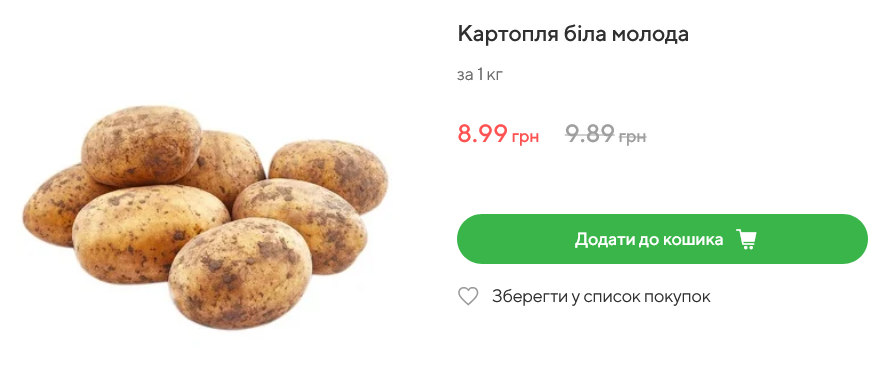 Какие цены на молодой картофель в Novus