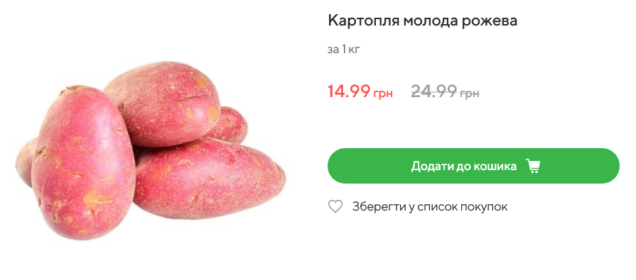Цена на розовый картофель в Novus