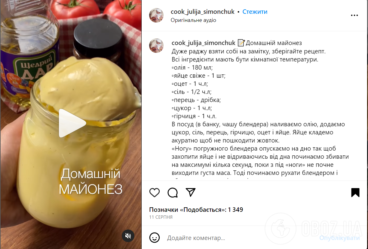 Рецепт майонеза с одним яйцом: можно ли приготовить вкусный майонез с одним  яйцом | FoodOboz