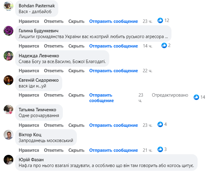 "Просто вивертає": українці рознесли Ломаченка та закликали позбавити його громадянства