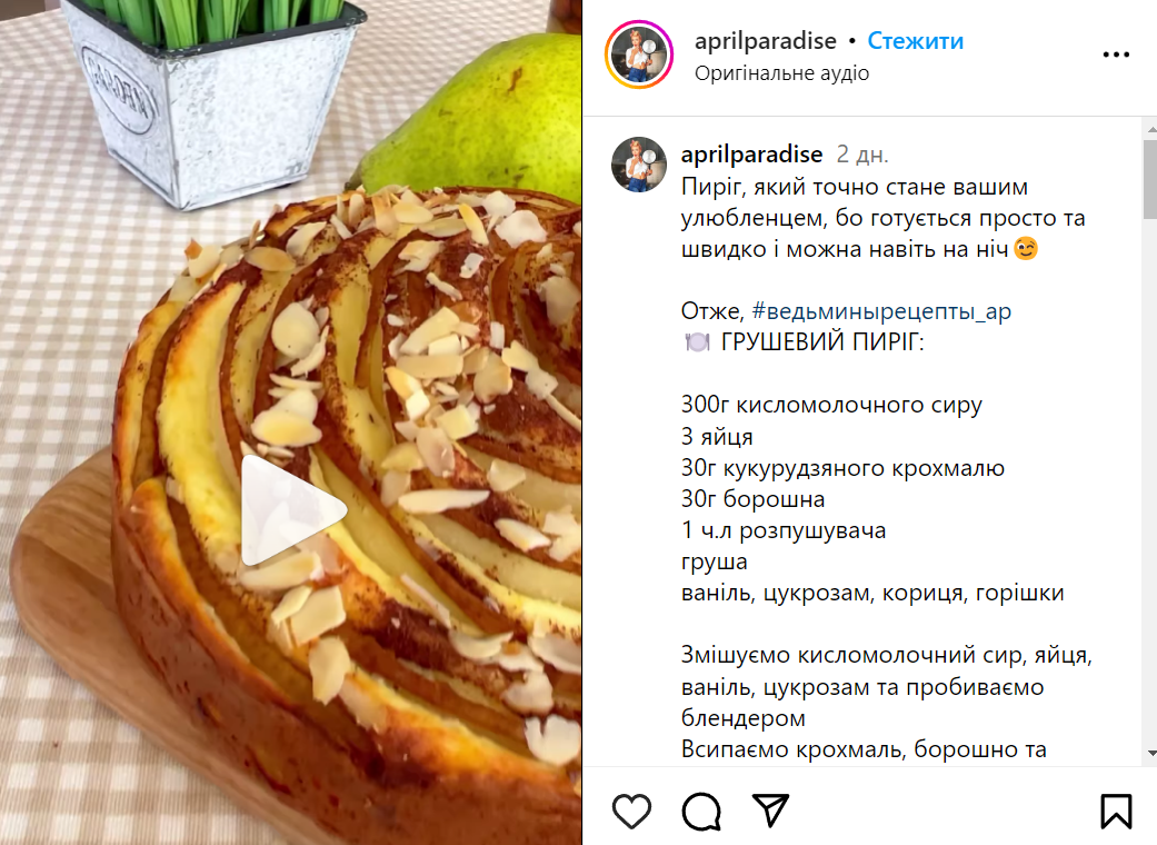 Рецепт творожного пирога с грушей
