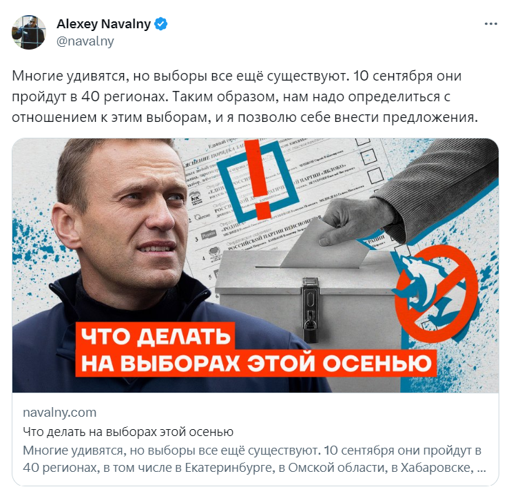 Навальный призвал своих сторонников активно участвовать в "выборах" на оккупированных Россией территориях Украины