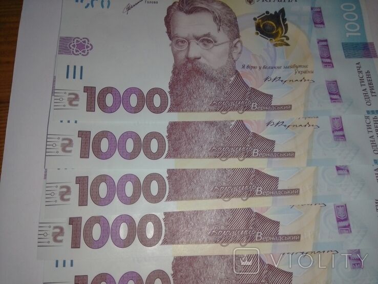 5 банкнот по 1 000 грн 2021 года продают за 10 000 грн