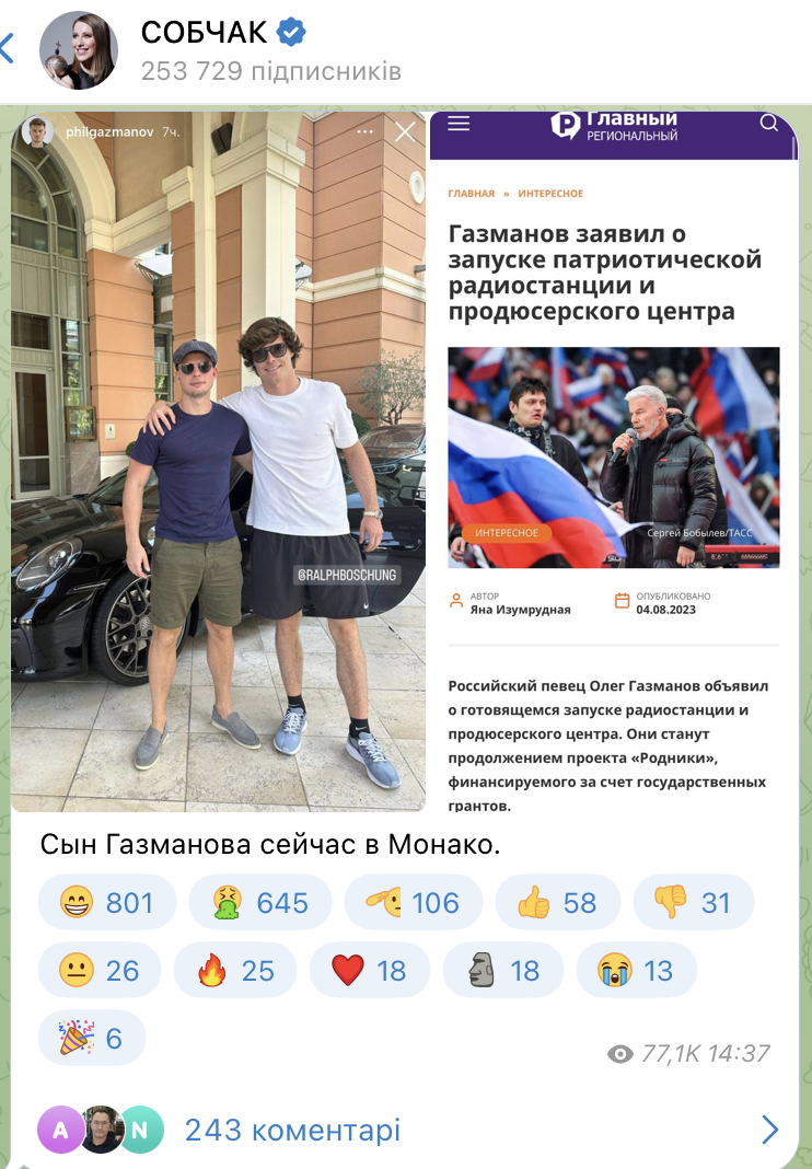 Собчак "сдала" местонахождение приемного сына Газманова, пропагандирующего "русский мир": Россией в его соцсетях и не пахнет