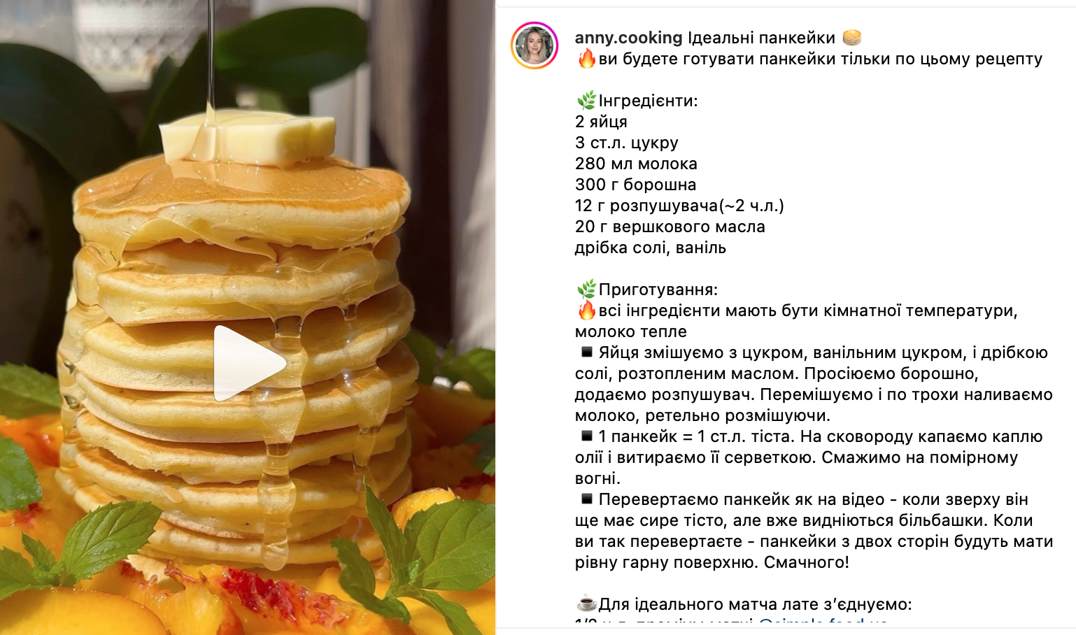 Рецепт панкейков