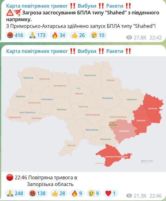 На півдні і сході України повітряна тривога: загроза застосування ракет і "шахедів"