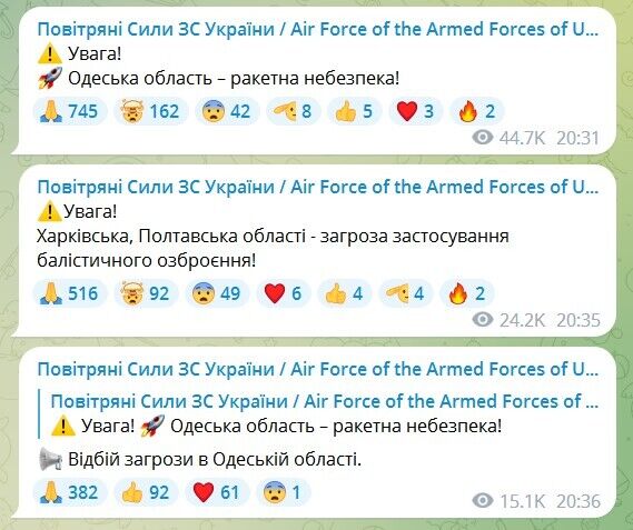 На востоке Украины объявлена воздушная тревога: угроза применения баллистических ракет