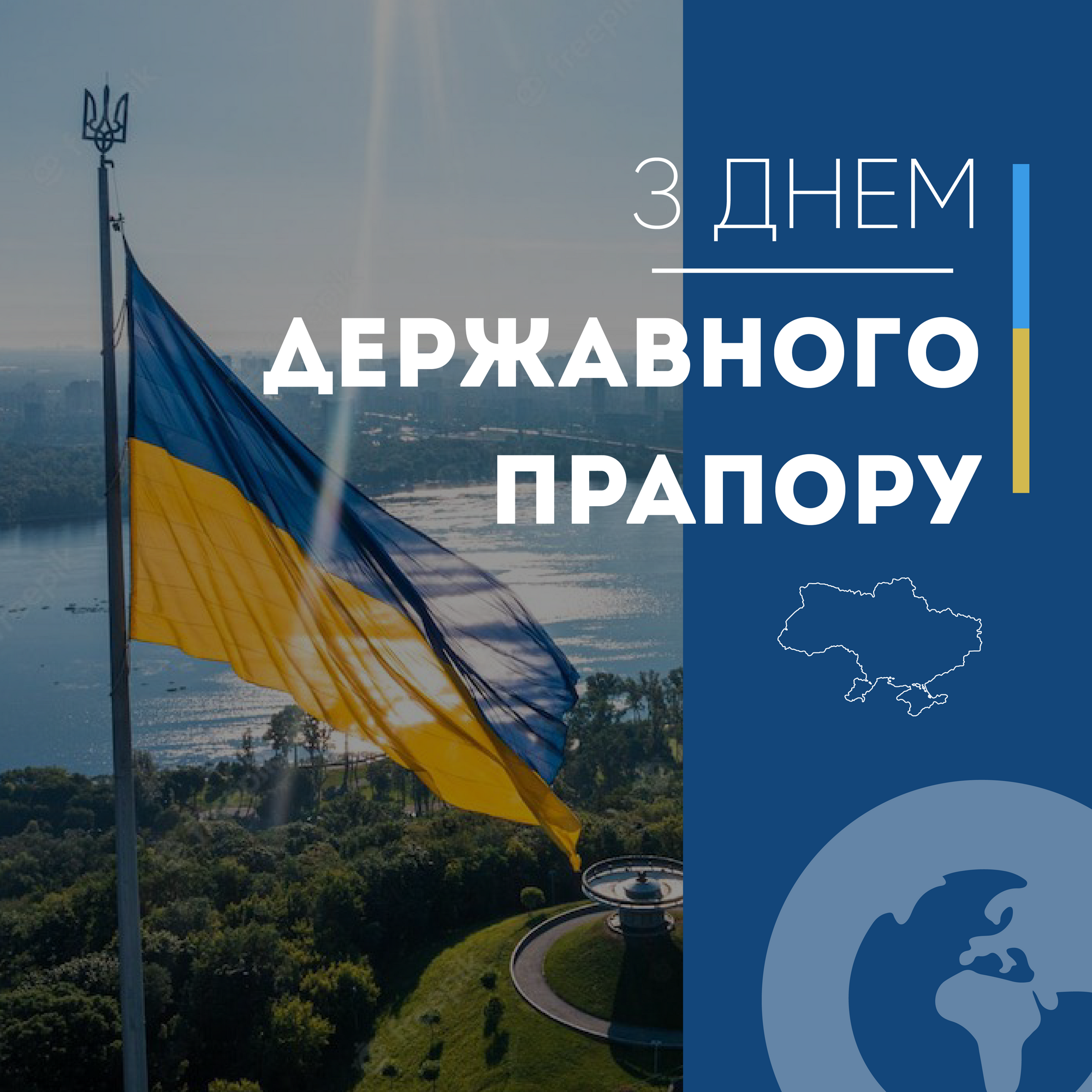 З Днем прапора України: щирі і патріотичні привітання із державним святом. Листівки і відео