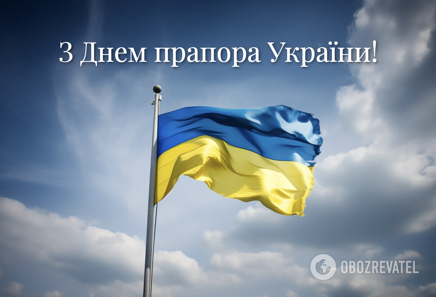 З Днем прапора України: щирі і патріотичні привітання із державним святом. Листівки і відео
