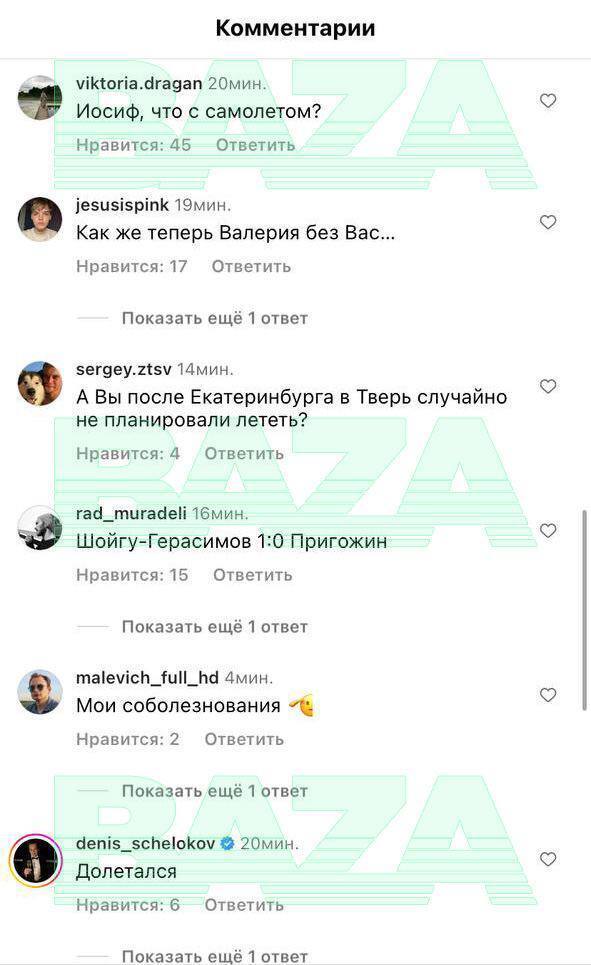"Валерия теперь вдова?" Россияне атаковали продюсера Пригожина после крушения самолета и отметили особый "жест" Путина. Видео