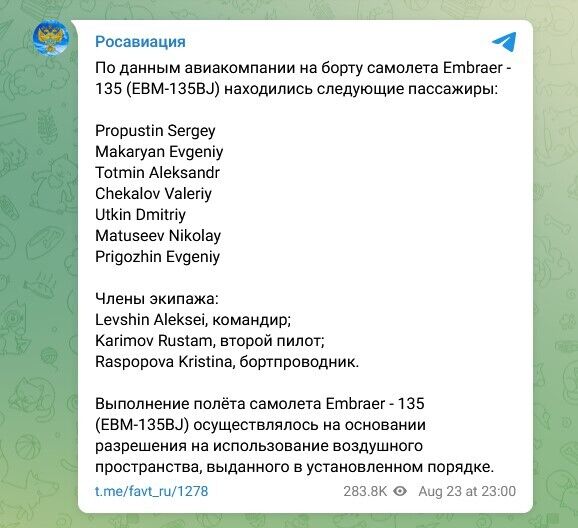 У Тверській області РФ розбився літак Пригожина: на борту був також засновник ПВК "Вагнер" Уткін. Фото і відео