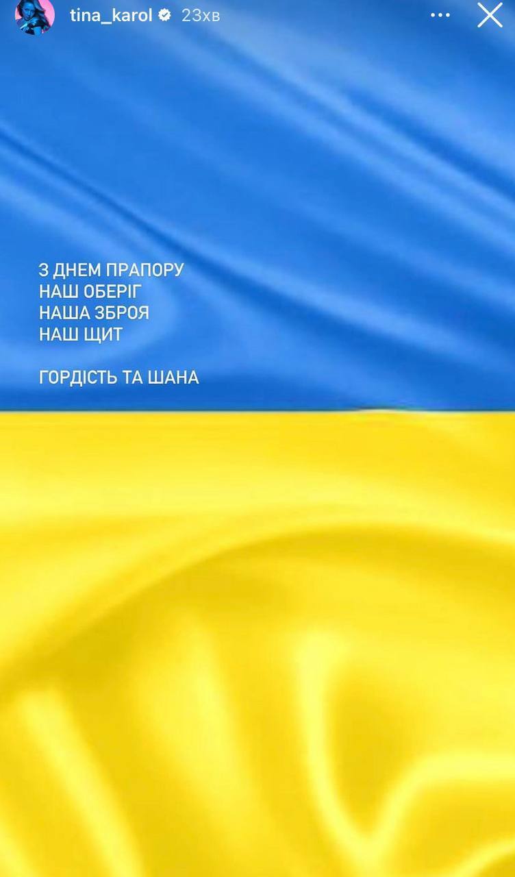 "Синий – это свобода, а желтый – энергия": звезды в цветах государственного флага поздравили украинцев с праздником