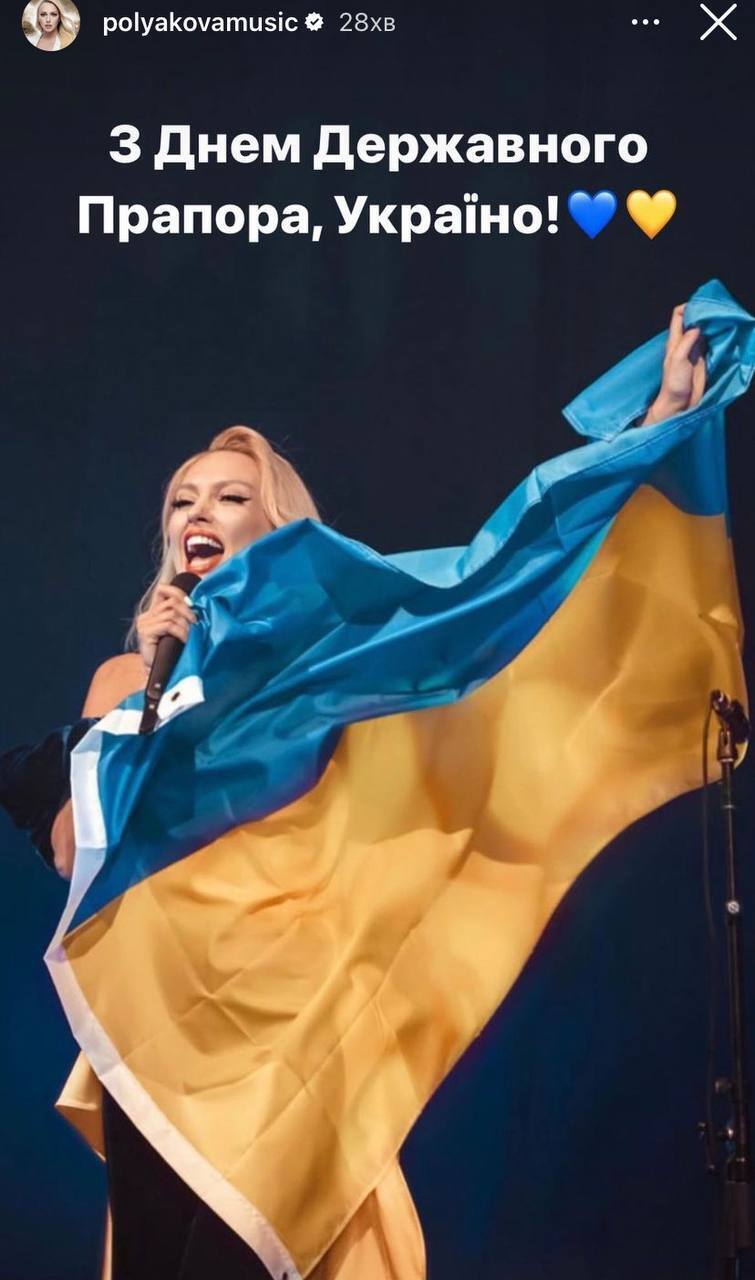"Синий – это свобода, а желтый – энергия": звезды в цветах государственного флага поздравили украинцев с праздником