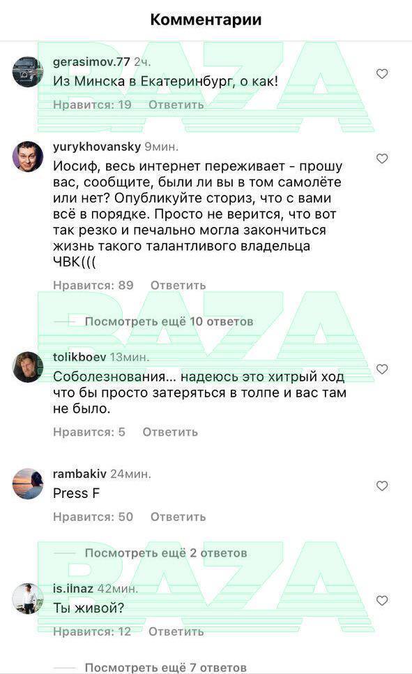 "Валерия теперь вдова?" Россияне атаковали продюсера Пригожина после крушения самолета и отметили особый "жест" Путина. Видео