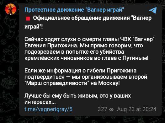 У Тверській області РФ розбився літак Пригожина: на борту був також засновник ПВК "Вагнер" Уткін. Фото і відео
