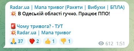 Воздушная тревога в Украине: в Одесской области атака "шахедов"