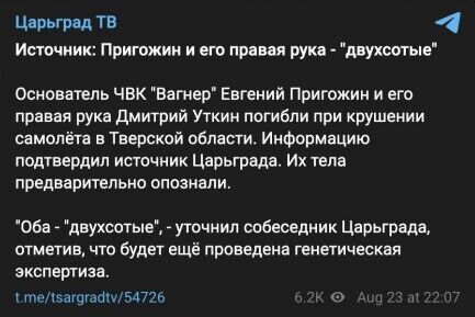 В России подтвердили гибель владельца ЧВК "Вагнер" Пригожина: что известно