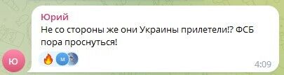 "ФСБ пора проснуться": россияне устроили истерику из-за атаки дронов на "Москва-Сити" в День флага Украины