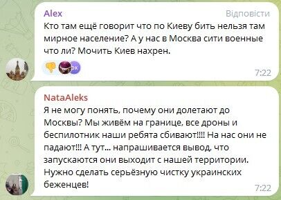 "ФСБ пора проснуться": россияне устроили истерику из-за атаки дронов на "Москва-Сити" в День флага Украины