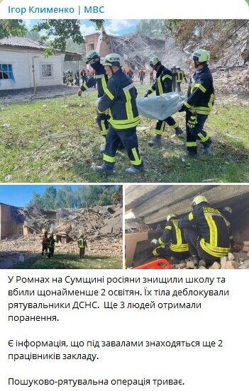 На Сумщині "Шахед" влучив у навчальний заклад, будівля повністю зруйнована: є загиблі і поранені. Фото