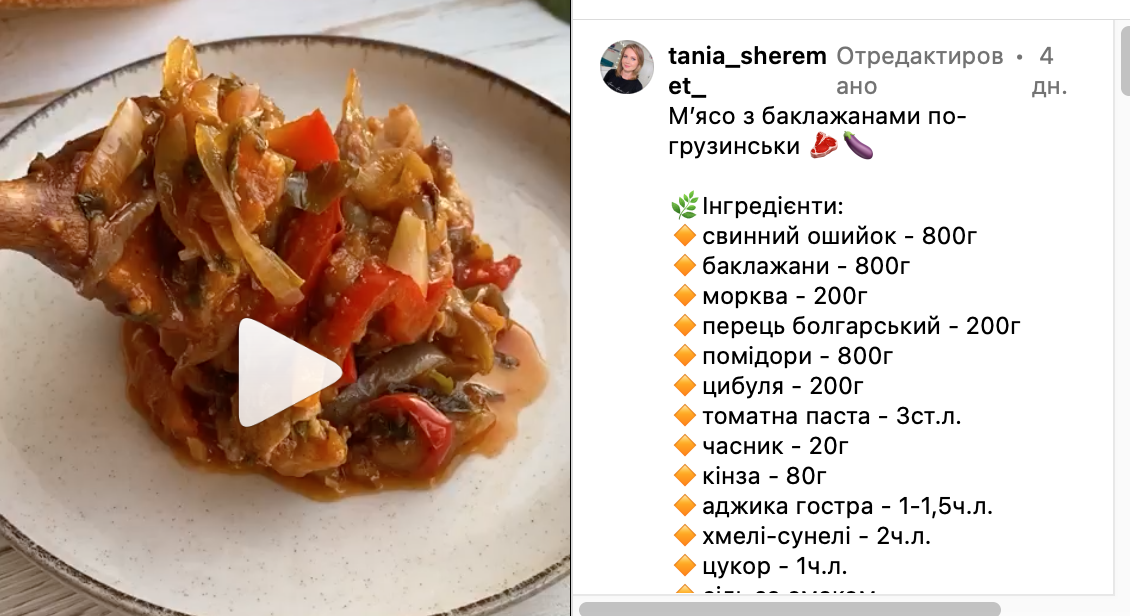 Рецепт блюда