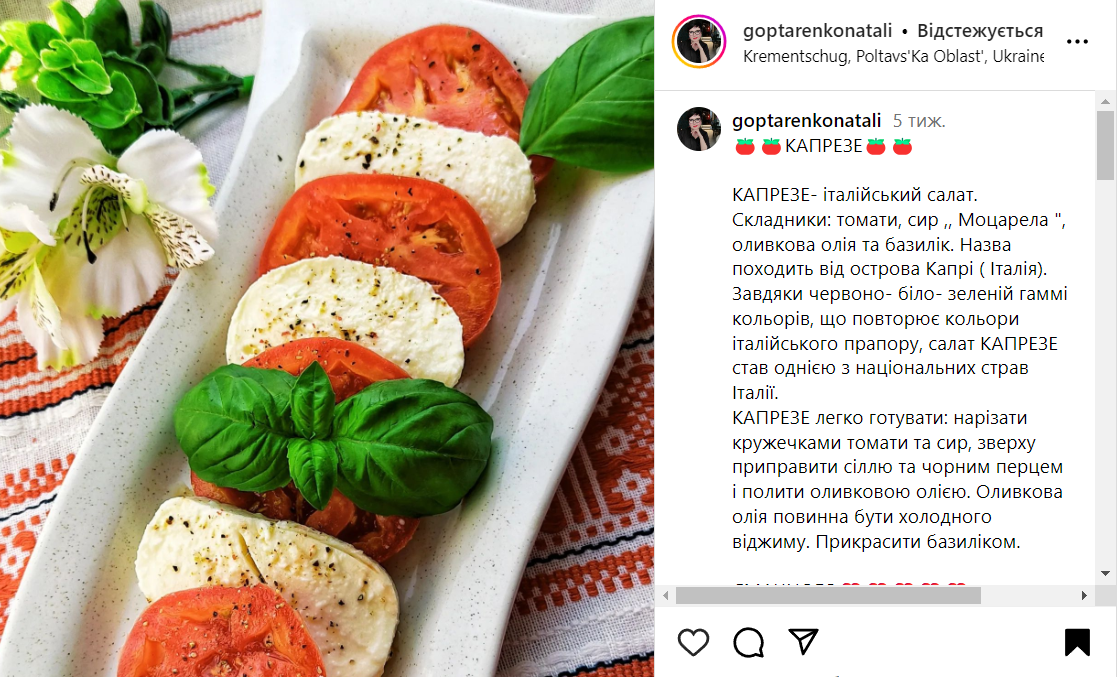 Рецепт салата ''Капрезе''