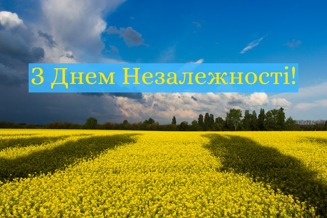 С Днем Независимости Украины: трогательные поздравления в прозе