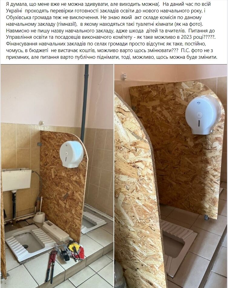 Без дверей: в Киевской области возник очередной скандал из-за туалетов для детей в школе. Фото